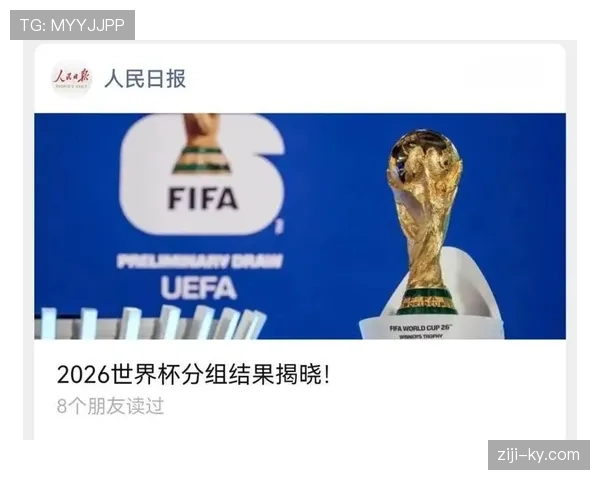 2026世界杯48支球队分组规则及晋级条件详解