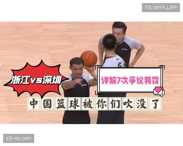 篮球双方犯规的判定规则及比赛后续处理方式