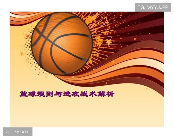 篮球进攻时间规则的详细解析与执行细节 篮球进攻时间规则的详细解析与执行细节