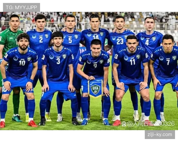 乌兹别克斯坦冲击2026世界杯前景分析:能否首次闯入决赛圈 乌兹别克斯坦冲击2026世界杯前景分析:能否首次闯入决赛圈